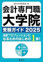Amazon.co.jp: 創成社: 本